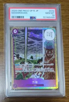 菊之丞 (パラレル) EB04-012 psa10 - メルカリ