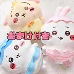 【おまけ付き】ちいかわ ハチワレ うさぎ イースター 妖精 ぬいぐるみ セット