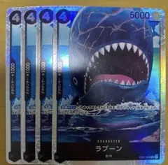 ラブーン SR EB01-048 4枚セット