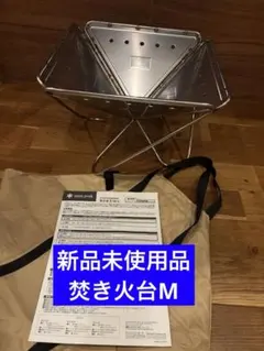 2026年最新】snow peak 焚き火台の人気アイテム - メルカリ