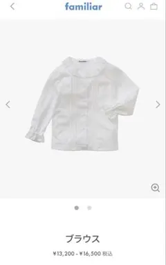 familiar フリル付きブラウス ホワイト
