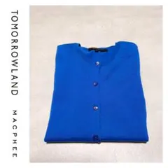 トゥモローランド/マカフィー/ウール　カーディガン/サイズ１/ブルー