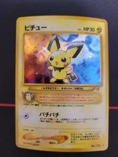 2026年最新】ピチュー旧裏の人気アイテム - メルカリ