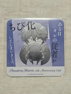 PandoraHearts ギルバート コースター - メルカリ