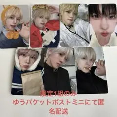 cravity ソンミントレカ7枚セット
