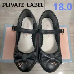 PLIVATE LABEL 　フォーマルシューズ　18.0