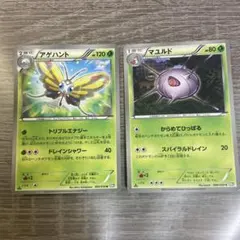 ポケモンカード アゲハント マユルド 2枚セットのサムネイル