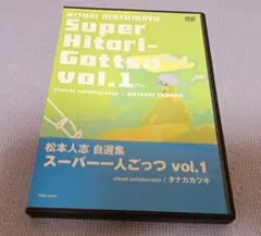 2026年最新】一人ごっつ松本人志の人気アイテム - メルカリ