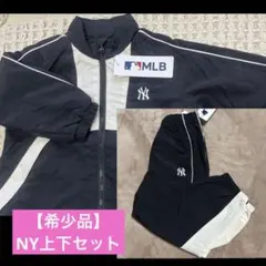 新品タグ付 MLB セットアップ ナイロンジャケット ナイロンパンツ M