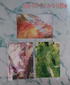 ポストカード3枚セット