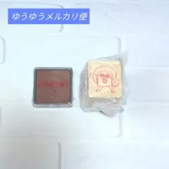 パンどろぼうはんこ 2 ファイトだっ