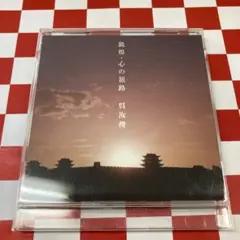 阿部薫 光輝く忍耐 CD - メルカリ