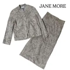 jane more セットアップ　16 グレー　総柄　最終値下げ