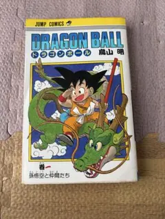 2026年最新】初版 ドラゴンボール 1巻の人気アイテム - メルカリ