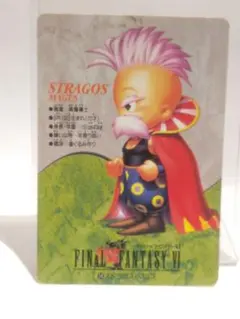 ファイナルファンタジー6 カードダス FF6】カードダス13枚セット【激レア】 - メルカリ