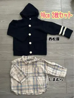 90cm 男の子 西松屋 カーディガン しまむら チェックシャツ 2枚セット
