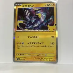 ミライドン M6a 053/103 キラ