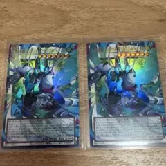四天の龍　クリアウィング・シンクロ・ドラゴン　オーバーフレーム　ウルトラ2枚