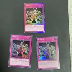 御前試合　アルティメット1スーパーレア2枚