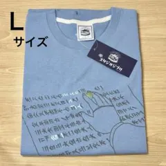 GBL 天空の城ラピュタ BASIC Tシャツ 読める！読めるぞ！ジブリ 飛行石