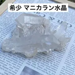 マカルー産日本式双晶 No1290 - メルカリ