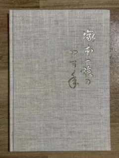 Item thumbnail for item 1888b891-efff-409c-a9da-09c1b966f299