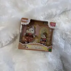 シルバニアファミリーキラキラくじC賞　チョコケーキペアセット　ハスキーあかちゃん