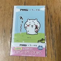 2025年最新】アリナミン ちいかわの人気アイテム - メルカリ