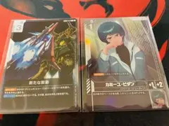 ガンダムカード　カミーユ・ビダン　新たな鼓動　ニュータイプチャレンジ