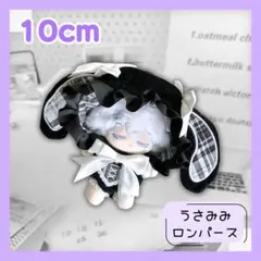 10cm 12cm★ぬい服 ロンパース★いつぬいあんスタ 無属性 かわいい 白