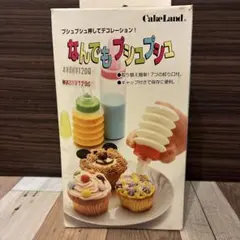 デコレーション器具　なんでもプシュプシュ③サンリオ　キティのマックのおまけ付きのサムネイル