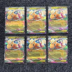 メガカイリュー ex RR ダブルレア 6枚 ポケモンカード メガドリーム