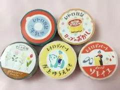 古川紙工 マスキングテープ 5種セット レトロデザインのサムネイル