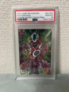 2026年最新】ハッチヒャック シークレットの人気アイテム - メルカリ