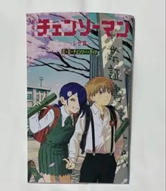 映画 チェンソーマン レゼ篇 第6弾 入場者特典 小冊子 別カバーバージョン