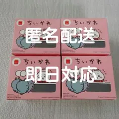 ハッピーセットちいかわ 第1弾 全4種コンプリートセット　マクドナルド