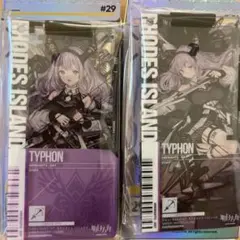 アークナイツ ティフォン 通行認証 - メルカリ
