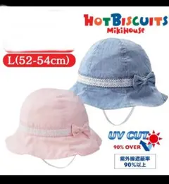 HOT BISCUITS UVカットベビー帽子 Lサイズ
