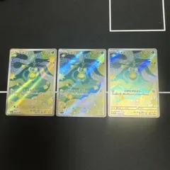 ポケモンカード メガドリームex スボミー AR 3枚