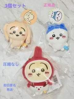 垂れ耳なうさぎマスコット＋スポーツ刈りなハチワレマスコット＋うさぎオーナメント