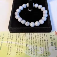 糸魚川翡翠 ラベンダーブレスレット 天然石 パワーストーン 