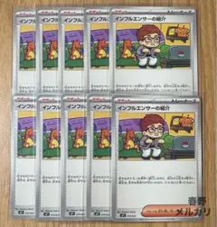 インフルエンサーの紹介　10枚　HIKAKIN ヒカキン