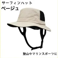 UPF50+ 速乾性バケットハット ベージュ