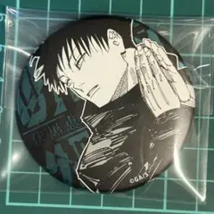 呪術廻戦 呪術廻戦展 デコレクション缶バッジ 缶バッジ　伏黒恵　原画