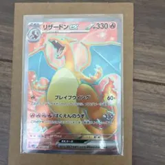 2026年最新】Pokemon Card Game カード名：リザードンex ポケモン
