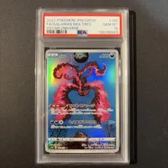 2026年最新】ガラルファイヤー ar psa10の人気アイテム - メルカリ