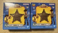 トイストーリー 一番 くじ ウッディ 保安官バッジ 30th 2個セット
