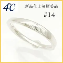 2026年最新】4°cリング14号の人気アイテム - メルカリ