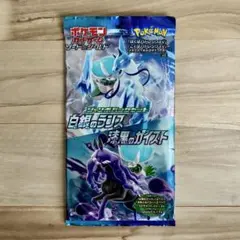 【新品未開封】　白銀のランス　漆黒のガイスト　ジャンボパックセット