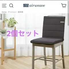 エアウィーヴ パリ五輪限定モデル 座クッション ネイビー 新品未使用